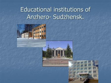 Educational institutions of Anzhero- Sudzhensk.. The Pedagogical College. If you love children, have creative abilities and want to release them, welcome.