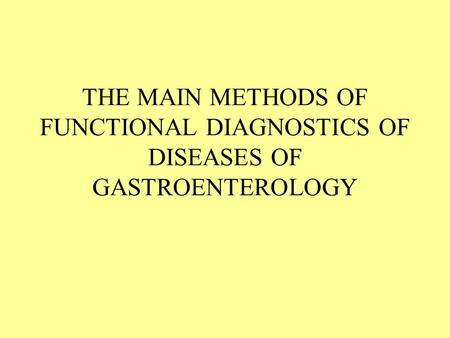 THE MAIN METHODS OF FUNCTIONAL DIAGNOSTICS OF DISEASES OF GASTROENTEROLOGY.