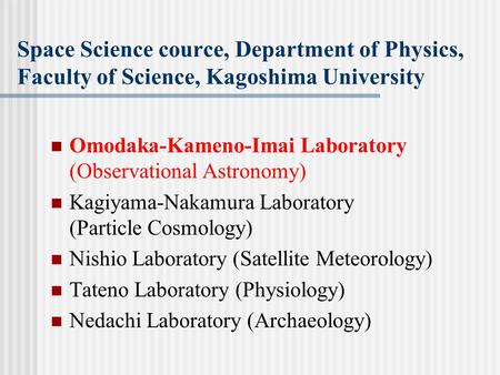 Omodaka-Kameno-Imai Laboratory (Observational Astronomy) Kagiyama-Nakamura Laboratory (Particle Cosmology) Nishio Laboratory (Satellite Meteorology) Tateno.