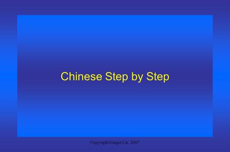 Copyright Ginger Lin 2007 Chinese Step by Step Copyright Ginger Lin 2007 Session 2 About Food.