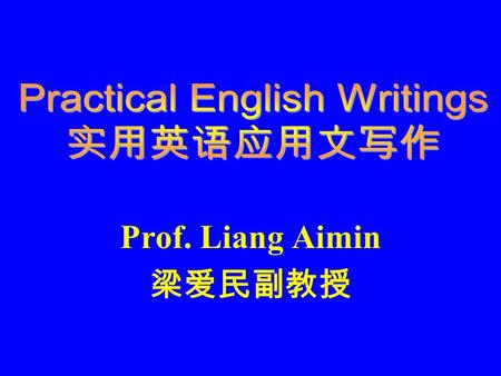 Prof. Liang Aimin 梁爱民副教授