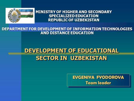 DEVELOPMENT OF EDUCATIONAL SECTOR IN UZBEKISTAN