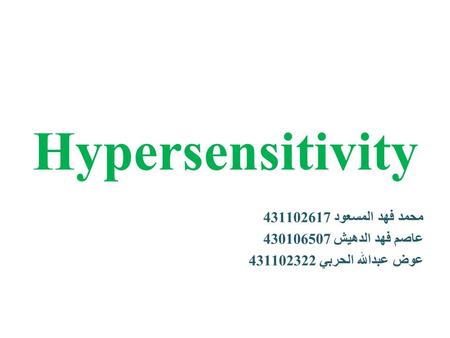 Hypersensitivity محمد فهد المسعود 431102617 عاصم فهد الدهيش 430106507 عوض عبدالله الحربي 431102322.