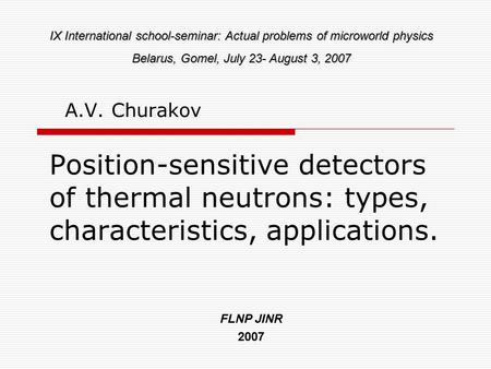 Position-sensitive detectors of thermal neutrons: types, characteristics, applications. A.V. Churakov IX International school-seminar: Actual problems.