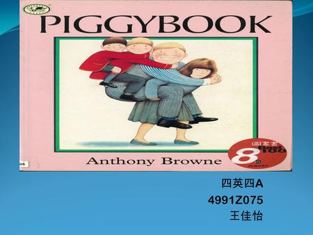 四英四 A 4991Z075 王佳怡. Anthony Browne is an internationally acclaimed author and illustrator of children's books, with nearly 40 titles to his name. He creates.
