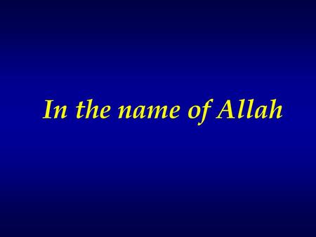 In the name of Allah.