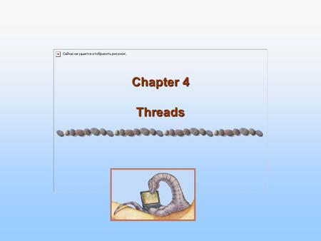 Chapter 4 Threads. 4.2 Silberschatz, Galvin and Gagne ©2005 Operating System Concepts – 7 th edition, Jan 23, 2005 Chapter 4: Threads Overview Multithreading.