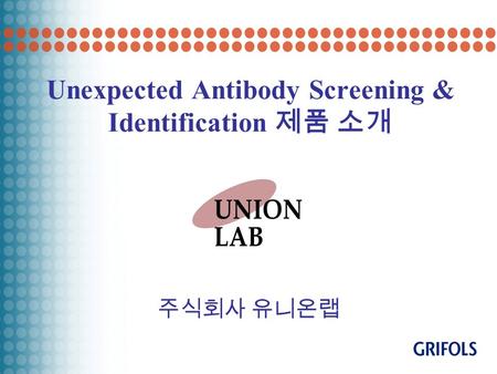 Unexpected Antibody Screening & Identification 제품 소개