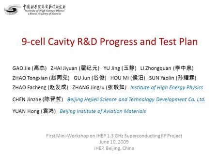 9-cell Cavity R&D Progress and Test Plan GAO Jie ( 高杰 ) ZHAI Jiyuan ( 翟纪元 ) YU Jing ( 玉静 ) LI Zhongquan ( 李中泉 ) ZHAO Tongxian ( 赵同宪 ) GU Jun ( 谷俊 ) HOU.
