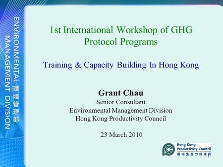 1 1st International Workshop of GHG Protocol Programs Training & Capacity Building In Hong Kong Grant Chau Senior Consultant Environmental Management Division.