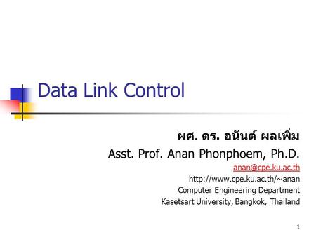 Data Link Control ผศ. ดร. อนันต์ ผลเพิ่ม