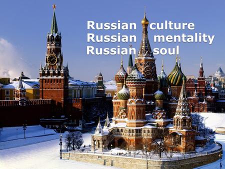 Russian culture Russian culture Russian mentality Russian soul Russian mentality Russian soul.