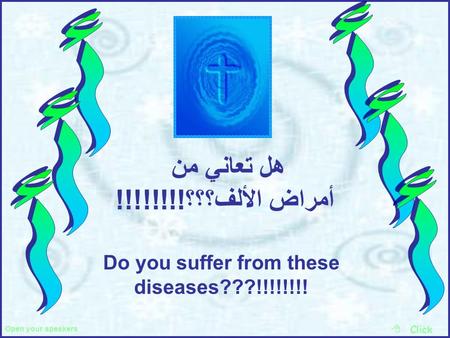 هل تعاني من أمراض الألف؟؟؟!!!!!!!! Do you suffer from these diseases???!!!!!!!! Open your speakers  Click.