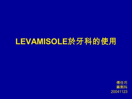 LEVAMISOLE 於牙科的使用 傅任巧 藥劑科 20041123. Levamisole 藥理生理學 immunomodulatory activity T-cell activity and to have enhancing effects on the functions of.