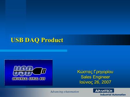 USB DAQ Product USB DAQ Product Κώστας Γρηγορίου Sales Engineer Ιούνιος 26, 2007.