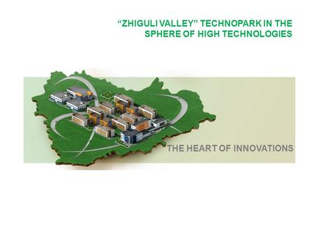 THE HEART OF INNOVATIONS “ZHIGULI VALLEY” TECHNOPARK IN THE SPHERE OF HIGH TECHNOLOGIES.
