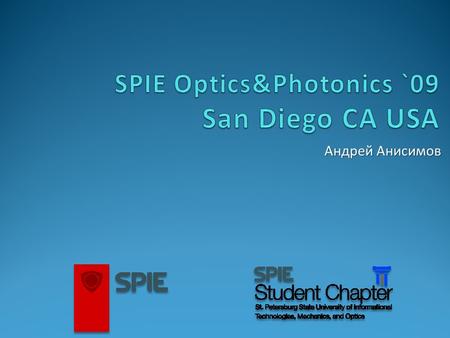 Андрей Анисимов. 2 1 3 About San Diego 4 Posters First days of the conference 2 SPIE Student Chapter Leadership Workshop 5 UCSD 6 Background.
