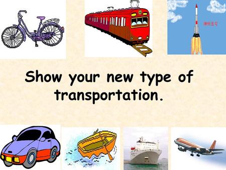 Show your new type of transportation. Answer the following questions 1.What’s Danny’s invention? 4.Will Danny’s invention really work? 3.What do the.
