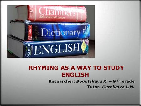 RHYMING AS A WAY TO STUDY ENGLISH