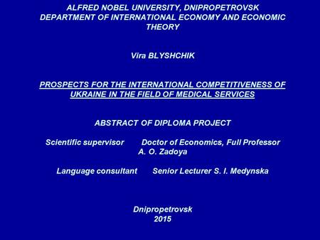 ALFRED NOBEL UNIVERSITY, DNIPROPETROVSK DEPARTMENT OF INTERNATIONAL ECONOMY AND ECONOMIC THEORY Vira BLYSHCHIK PROSPECTS FOR THE INTERNATIONAL COMPETITIVENESS.