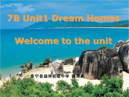 7B Unit1 Dream Homes Welcome to the unit 阜宁县益林初级中学 裴奕奕.