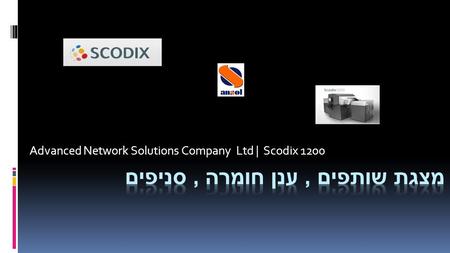 Advanced Network Solutions Company Ltd | Scodix 1200.