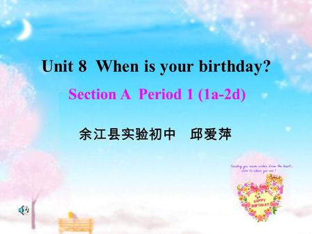 Unit 8 When is your birthday? Section A Period 1 (1a-2d) 余江县实验初中 邱爱萍.