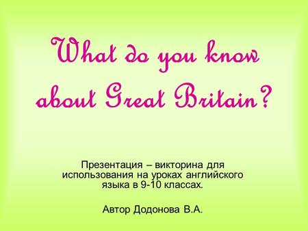 What do you know about Great Britain?