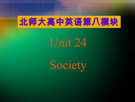 Unit 24 Society 北师大高中英语第八模块. Warm up  What do you think of the following pictures?  What are the problems ?  What can we do to help them?