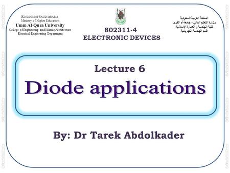 قسم الهندسة الكهربائية By: Dr Tarek Abdolkader