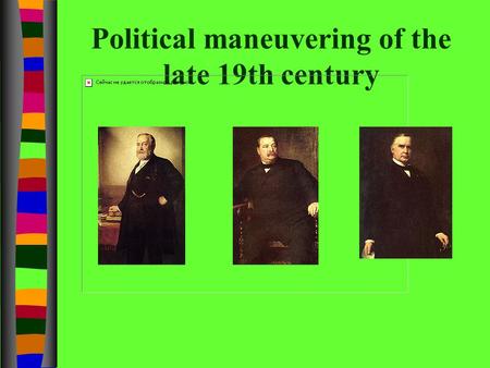 Political maneuvering of the late 19th century. Benjamin Harrison and the Republicans 1889-1893 n Republicans reclaim the White House and Congress. n.