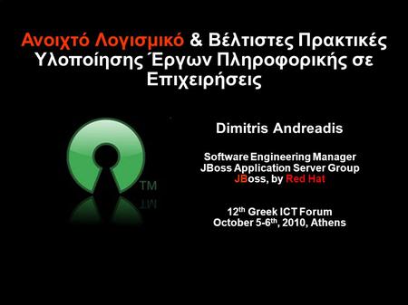 Ανοιχτό Λογισμικό & Βέλτιστες Πρακτικές Υλοποίησης Έργων Πληροφορικής σε Επιχειρήσεις Dimitris Andreadis Software Engineering Manager JBoss Application.