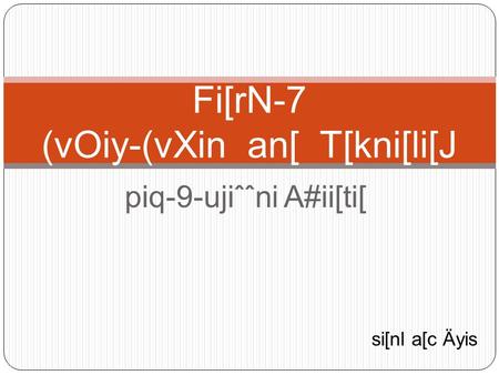 piq-9-ujiˆˆni A#ii[ti[ Fi[rN-7 (vOiy-(vXin an[ T[kni[li[J si[nl a[c Äyis.