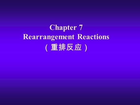 Chapter 7 Rearrangement Reactions （重排反应）