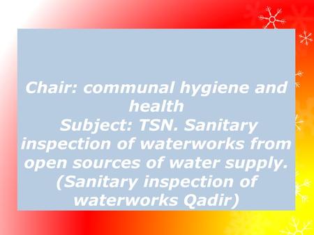 Chair: communal hygiene and health Subject: TSN. Sanitary inspection of waterworks from open sources of water supply. (Sanitary inspection of waterworks.