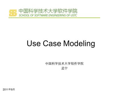Use Case Modeling 中国科学技术大学软件学院 孟宁 2011年9月.