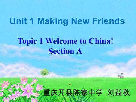 Unit 1 Making New Friends 重庆开县陈家中学 刘益秋 Please discuss why we should study English.
