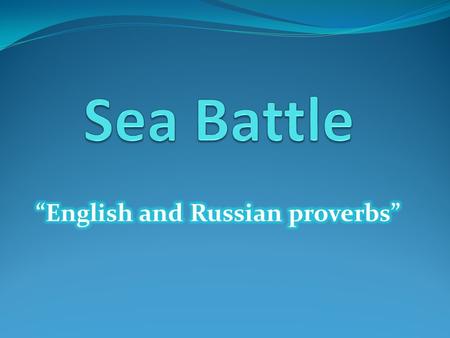 “English and Russian proverbs” Live and learn То know everything is to know nothing Repetition is the mother of learning Knowledge is power Eat at pleasure,