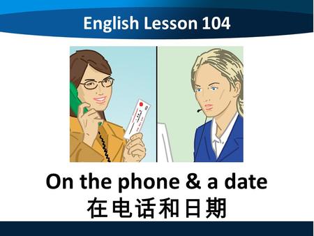 English Lesson 104 On the phone & a date 在电话和日期. English Lesson 104 On the phone & making an appointment 1.Making a phone call 2.Making an appointment.