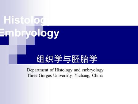 Histology and Embryology 组织学与胚胎学 Department of Histology and embryology Three Gorges University, Yichang, China.