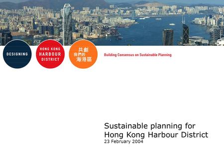 Sustainable planning for Hong Kong Harbour District 23 February 2004.