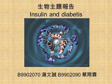 生物主題報告 Insulin and diabetis