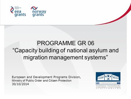 PROGRAMME GR 06 “Capacity building of national asylum and migration management systems” European and Development Programs Division, Ministry of Public.