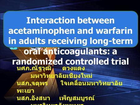 Interaction between acetaminophen and warfarin in adults receiving long-term oral anticoagulants: a randomized controlled trial นศภ. ณัฐวุฒิ ดวงแดง มหาวิทยาลัยเชียงใหม่