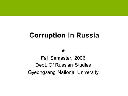 Corruption in Russia  Fall Semester, 2006 Dept. Of Russian Studies Gyeongsang National University.