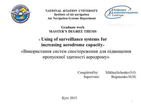 NATIONAL AVIATION UNIVERSITY Institute of Air navigation Air Navigation Systems Department 1 Graduate work MASTER’S DEGREE THESIS « Using of surveillance.