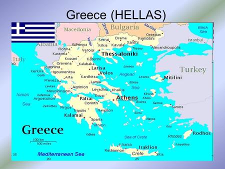 Greece (HELLAS). Greek Flag: Galanoleuki Ε- ΛΕΥ- ΘΕ- ΡΙ- Α- ή- ΘΑ- ΝΑ- ΤΟΣ-