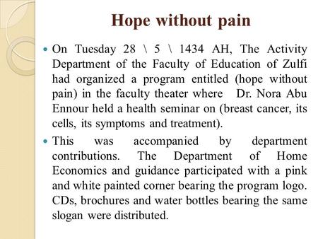 Hope without pain On Tuesday 28 \ 5 \ 1434 AH, The Activity Department of the Faculty of Education of Zulfi had organized a program entitled (hope without.
