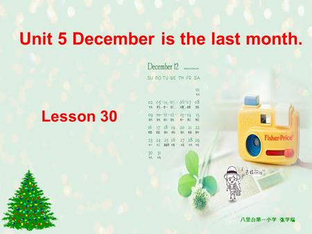 Unit 5 December is the last month. 八里台第一小学 张学瑞 Lesson 30.