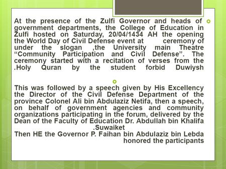  At the presence of the Zulfi Governor and heads of government departments, the College of Education in Zulfi hosted on Saturday, 20/04/1434 AH the opening.